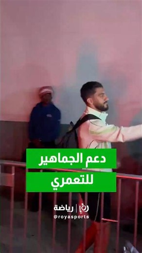 من مقر النشامى 🇯🇴🔥استقبال أسطوري بالهتافات والرايات لحافلة منتخبنا بعد التدريب #shorts #short