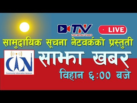 🔴 Live Today News | Bhadra 20। News, Nepali Khabar, Aajaka Mukhya Samachar, Nepali Samachar