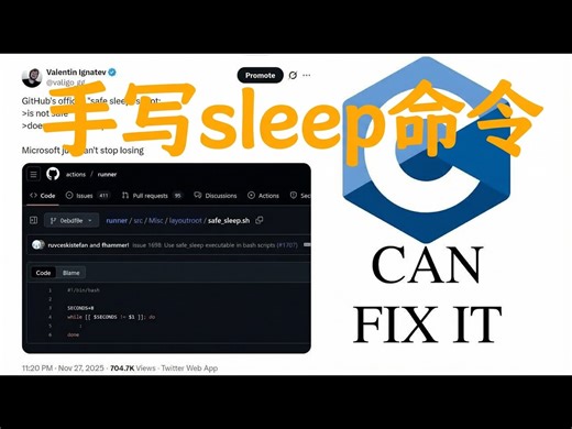 【中配】从零手写sleep：不依赖任何库，仅调用系统内核 - Valigo
