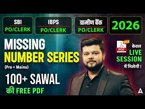 Bank Exams Quant 2026 | Missing Number Series Tricks & Shortcuts | Quant By Siddharth Srivastava