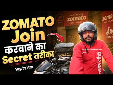 The Secret to Joining Zomato | How to Get a Zomato ID Without Any Hassle? | Faster Joining with t...