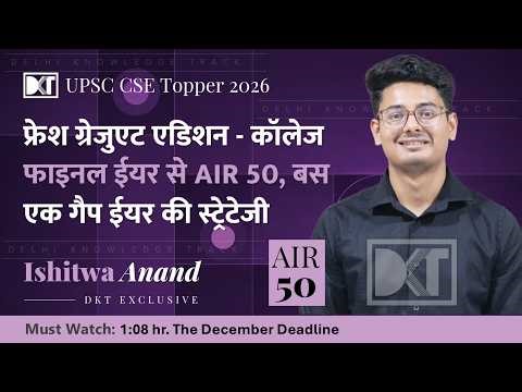 UPSC AIR 50 Strategy 2025 | College Student to Topper in 1 Gap Year | Complete Roadmap