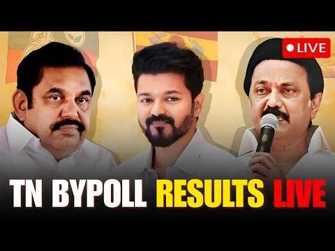 TVK VIJAY LIVE | Tamil Nadu Election Results Live | Bypoll Results Live