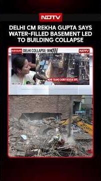 Delhi Building Collapse News | Delhi CM Rekha Gupta Says Water-Filled Basement Led To The Collapse