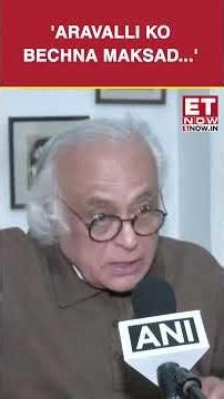 ‘Aravalli Ko Bechna Maksad…’ Jairam Ramesh’s Big Statement | Congress Vs BJP | Top News #shorts
