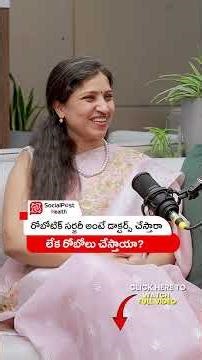 How Robotic Surgery Is Done? | #ytshorts #trending #healthtips #roboticsurgery #socialposthealth