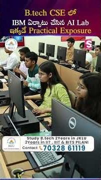 B Tech CSE లో IBM ఏర్పాటు చేసిన AI Lab ఇక్కడే Practical Exposure | #ytshorts #telugushorts