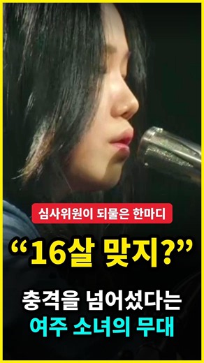 돌아가신 아버지를 향한 16살 소녀의 그리움 ㅠㅠ 심사위원 8명 모두 오열..#우리들의발라드 #우리들의발라드시즌2 #SBS #우발2 #김소연 #정재형 #양희은