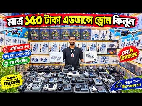 New Drone Camera Price In Bangladesh 2026🔥DJI Drone Update Price BD|Mini Drone Price In Bangladesh