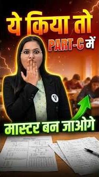 Part C Master Karne ka Secret Sauce | Dr. Ravina Rai | #csirexam #experimentaquestionpaper