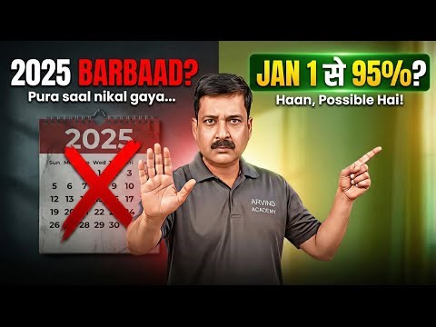 Class 12 Physics: Start from Jan 1 & Still Score 95%? 🛑 (Practical Plan)