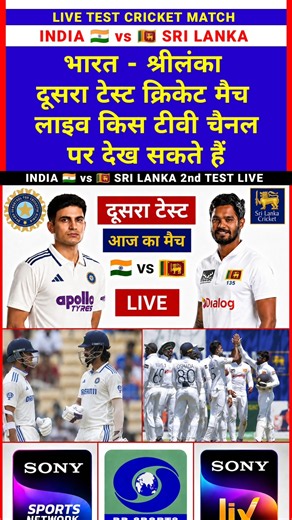 Where to Watch India vs Sri Lanka 2nd Test Live Cricket Match 2026 Live Streaming Free Online