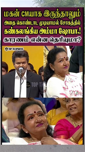 திரிஷா கூட இருக்க உறவை முறிக்க சொல்லு 🥲 #tvkvijay #vijayfamily #sangeetha