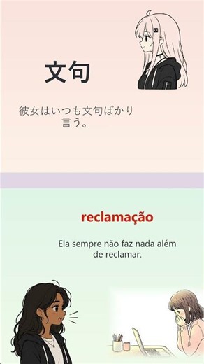 🌸 Prática diária de japonês com Kaishi 1.5K do Anki 🌸 - Parte 1