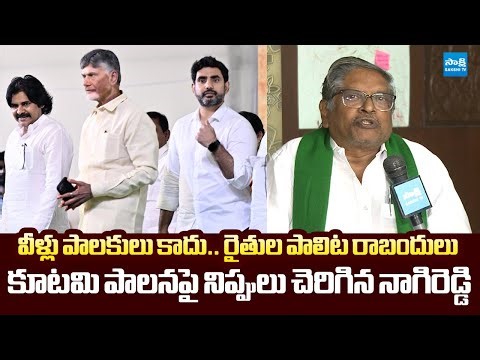 YSRCP General Secretary MVS Nagireddy Extremely Fires on TDP Govt Over Neglecting Farmers | Sakshi