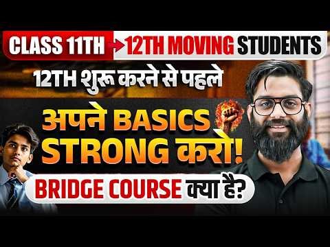 Class 11th to 12th Moving Students! | अपने Basics strong करो!| Bridge Course क्या है? |UP Board 2027