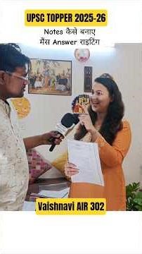 UPSC TOPPER notesदेखे Live #upsc #ias #upscmotivation #motivation #upsctopper #iastopper #upscresult