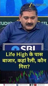 Stock In Action | REC, Coal India on Fire , Should You Buy Power, Metal & Mining Stocks Now?