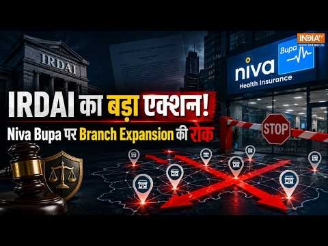 IRDAI की सख्त कार्यवाही, Niva Bupa पर कड़ा एक्शन, कस्टमर्स परेशान | IndiaTV