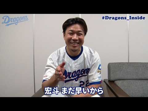 【舞台裏】2026年シーズン初勝利📹完投 #大野雄大 投手 実は９回２アウトで降板を覚悟していた⁉＆早出特打が実った新助っ人 #サノー選手 #Dragons_Inside