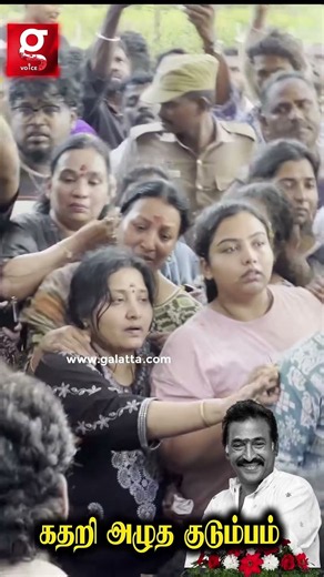 கதறி அழுத தேவா குடும்பம்..💔😭