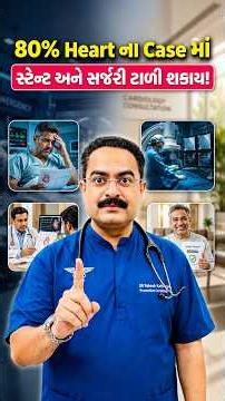 Chest Pain કે Hand Pain એટલે Heart Attack જ? જાણો સાચી વાત! #shorts