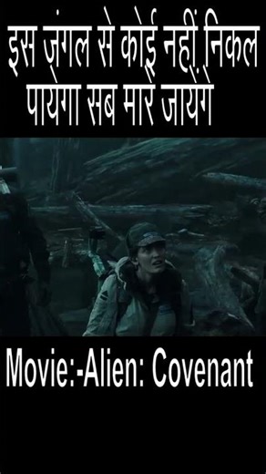 alien covenant