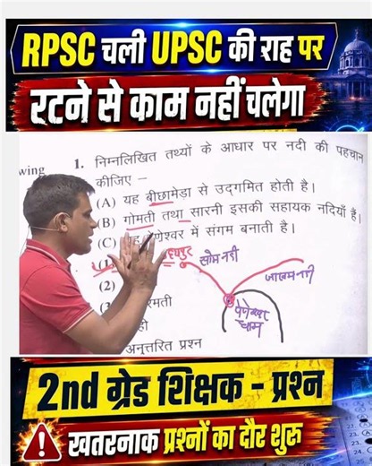 RPSC 2nd Grade Answer Key 2026 | Group-B GK Paper Solution | 13 July #shorts