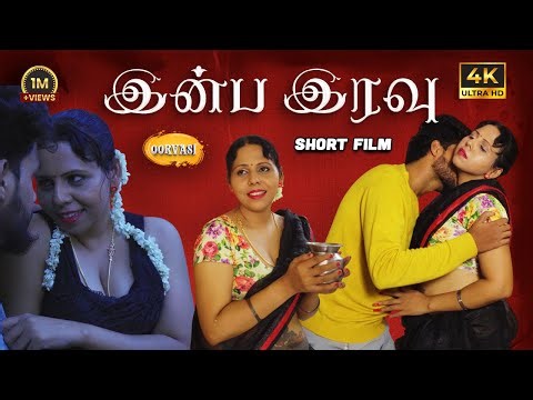 Inba Iravu New Tamil Romantic Short Film, Angel j7, Raaman, Vignesh | Oorvasi Films
