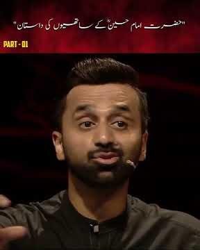 Imam hussain AS Ke sathiyon ki Daastan | Part 1 | Waseem Badami #shorts #shanehussain #muharram2026