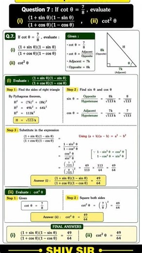 Class 10 Maths Chapter 8 Exercise 8.1 Question 7 #NCERT2026-27 #maths #viral #trendingshorts #study