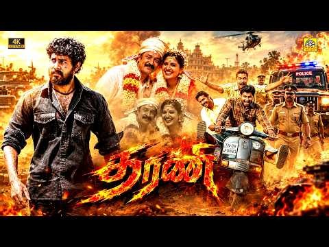 தரணி (2015) Dharani Tamil Full Action Movie #4K | Aari Arjunan | Kumaravel | Suchithra, Sandra, #NTM