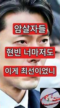 암살자들. 현빈, 너마저도. 이게 최선이었니