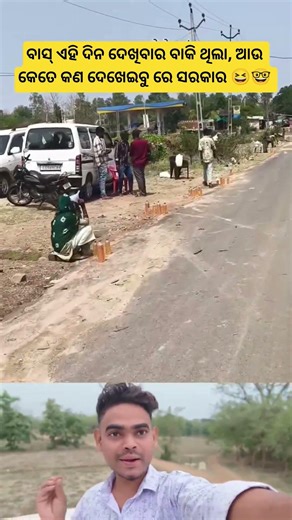 rasta kada re petrol | sambalpuri status video #dance​ #sambalpurisong​ #odiasong​ #music​ #song​