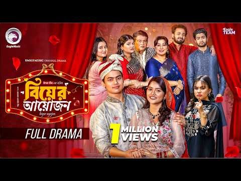 Biyer Ayojon | বিয়ের আয়োজন (Full Natok) Eagle Team |  Golpo, Tasin | New Bangla Natok 2026