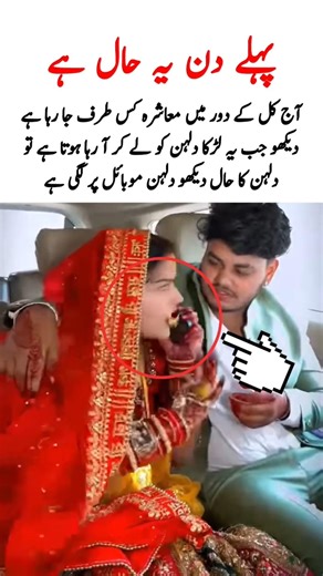 Shaadi Ka Pehla Din #shaadi #weddingceremony #nikah #dulhandulhan #wedding #viralmoment