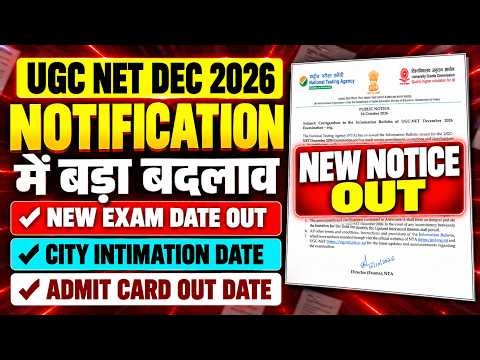 UGC NET Exam Date 2026 | UGC NET Dec 2026 Exam Date | UGC NET Admit Card 2026 Kab Aayega? | Karan