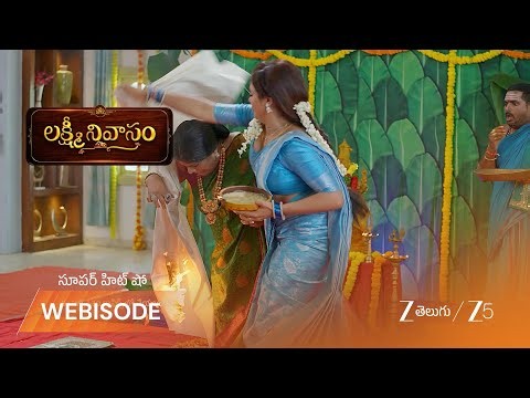 Lakshmi Nivasam | పూజలో జరిగిన సంఘటనతో ఆందోళనలో కుటుంబం