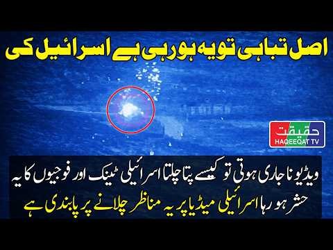 Drones and Rockets Strike Israeli Merkava Tanks on Battlefield