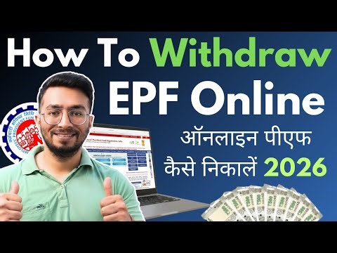 PF Withdrawal Process Online | How To Withdraw PF Online | How to withdraw PF online | EPF Guide ...