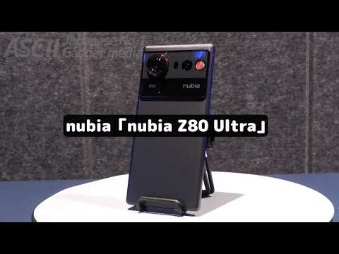 カメラ・性能・デザイン。どれをとっても一級品なのに13万円台の価格がバグったスマホ｜nubia Z80 Ultra
