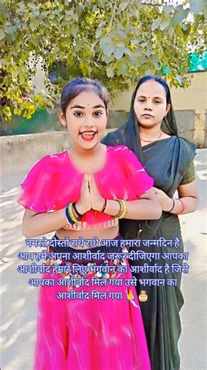 namaste doston Radhe Radhe kaise ho aap sabhi 🙏