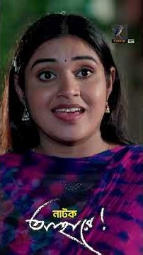 মেয়ে যখন বিয়ে করতে রাজি