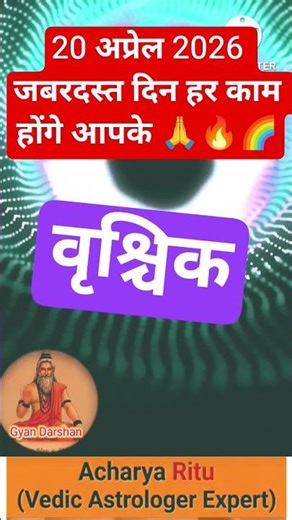 Scorpio Horoscope 20 April 2026: Amazing Day! 🌈 Every Wish Fulfilled | Vrishchik Rashi Today