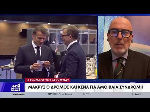 Στο επίκεντρο η Ενεργειακή κρίση, οι εξελίξεις σε Μέση Ανατολή και την Ουκρανία, αλλά και το ΠΔΠ