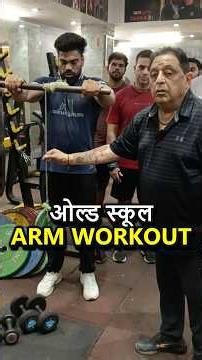 Traditional Arm Workout
