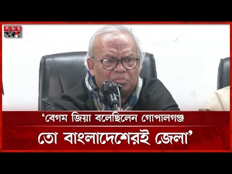 ‘গোপালগঞ্জের নাম বদলে দেয়ার বক্তব্য ঠিক হয়নি, বলেছিলেন বেগম জিয়া’ | Ruhul Kabir Rizvi | Somoy TV
