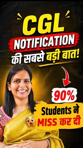 SSC CGL Notification 🚨 | 90% Students Ye Update MISS Kar Gaye! 😱 | Nimisha Bansal