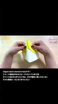 【折り紙1枚】簡単！よく飛ぶ紙飛行機の折り方✈️Easy Paper Airplane Origami 摺紙 紙飛機 종이접기 비행기 Paper Plane Paper Craft DIY ひこうき