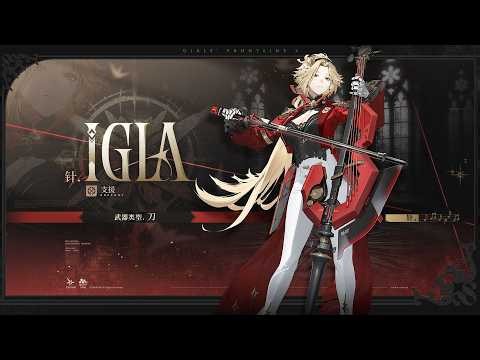 Igla PV (JP/EN CC) | Girls' Frontline 2: Exilium